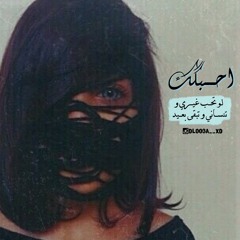 نور الزين - لو بي خير ما راح