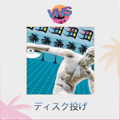 vhs dreams