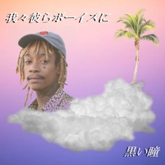 We Dem Boyz (Dark Eyes Remix)