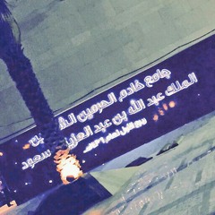 يا من رأنا على المعاصي .. من اجمل الأدعية للشيخ ناصر الطامي