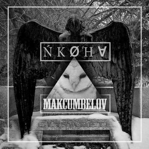 makcumbelov - NKOHA