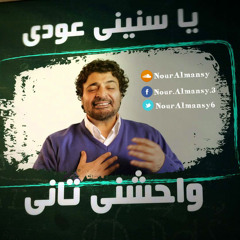 Hamid Ft. Kammah - Weily - حميد الشاعري و محمد قماح - ويلي