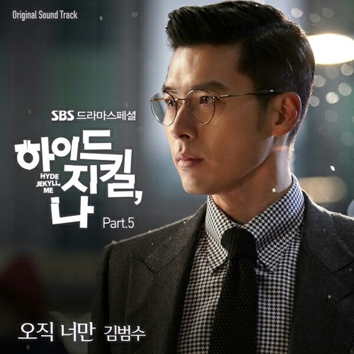 Stream Kim Bum Soo Only You Hyde Jekyll and Me OST