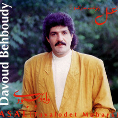 Davood Behboodi - Khanoom Khanooma