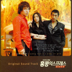 이기찬 - 사랑이 지나가면 (Remake Ver.)- 홍콩익스프레스ost