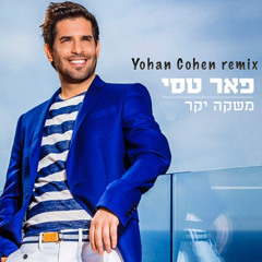 [Yohan Cohen Remix Final]פאר טסי - משקה יקר