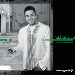 "Ifrahou bil Rabbi" from album "Karrartou An Akhtar"