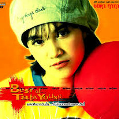 02-รบกวนมารักกัน