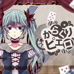 Karakuri Pierrot からくりピエロ [Sing It With Me]