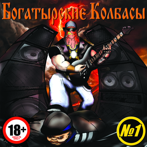 06 - ХТЗ (RHCP Cover)