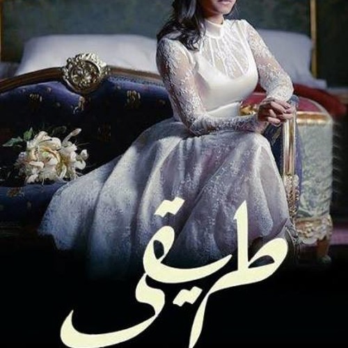 .   أغنية  أعمل إيه شرين