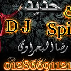 اغنية حديد رضا البحراوى توزيع احمد سبايدر 2015
