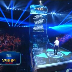 남자를 몰라 (Chunji TEEN TOP)