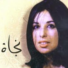 نجاه