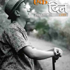 Ek Din By Adrian Dewan