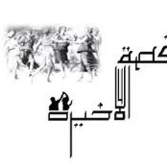 El Joker El Ra2sa El 2a5ira L الجوكر الرقصة الأخيرة (mp3searched.net)