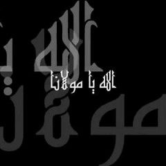 و أحسن أحوالي - المرعشلي
