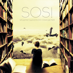 Всё в порядке с Джей Ди