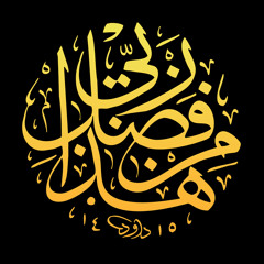 Bigdi Bhi Banaein Ge, Jalway Bhi Dikhaein Ge Bigri