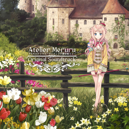 19. 中河健 — アーランドの国王 For Meruru