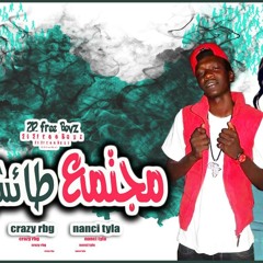 Rbg Nanci Tyla - MGtam3a 6aish South Sudan Rap