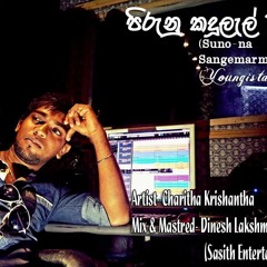 Pirunu Kadulal Mal - Charitha Krishantha (Suno Na Sangemarmar Sinhala Version)