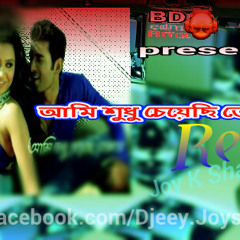 Ami Shudu Cheyechi Tomay (HH.R - Remix) Joy K Sharma