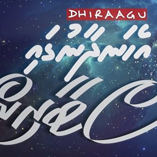 Han'dhakee Kalaa - Aston