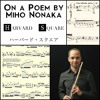 On a Poem By Miho Nonaka: Harvard Square