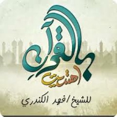 الصوت الذي أبكى مشاهدي #بالقرآن_اهتديت٢ - يا إله الكون عبدالعزيز عبدالغني كاملة