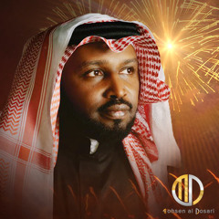 AL Eid - العيد