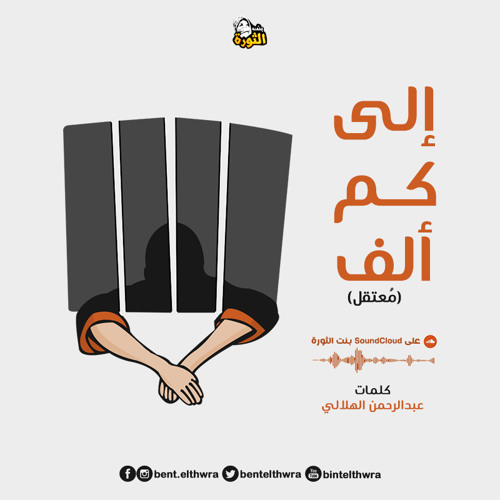إلى كم ألف
