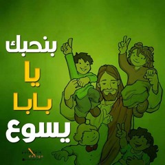 يا سيد انت كل مالى   كورال أبو فام الجامعى بطما   2015