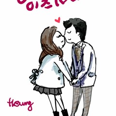 Love is You (Feat. 김정민)