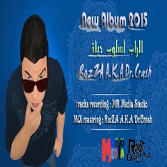 5- RozZA A.K.A DR.Crash• قـصة شـارع •البوم الراب أسلوب حياة •New Album 2015 راب عربي مصري