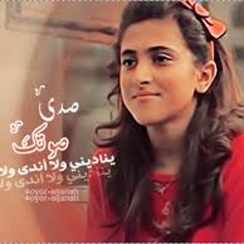 - - -ولا كان على بالي - أمينة كرم - طيور الجنة