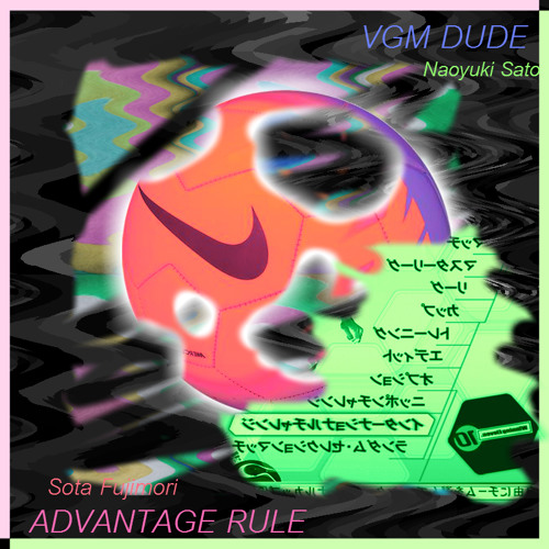 ADVANTAGE RULE