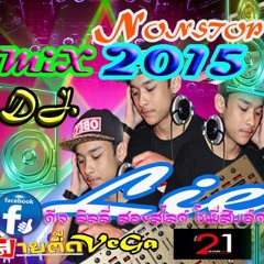 DJ.LIE NonStopmix ยกล้กล้อ 2015