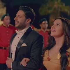 محمد حماقي و دنيا سمير غانم | أول مره