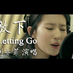 Letting Go (ost. The Four 2)