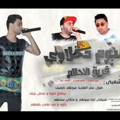 مهرجان هتروحو فين من ربنا - زيزو النوبي - فريق الاحلام - من البوم دخلاوي 2015