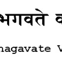 OM Namo Vagwate VasuDevaya