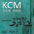Artwork for KCM Feat. Soul Dive - Love You To Death (Bread, Love and Dreams Ost)