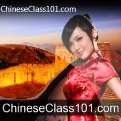 LearnOutLoud.com Audio - ChineseClass101.com Podcast - 2