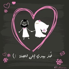 يا بهجة الاكوان -محمد المقيط