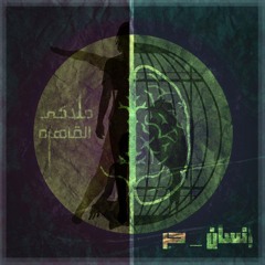 Arabic & Oriental