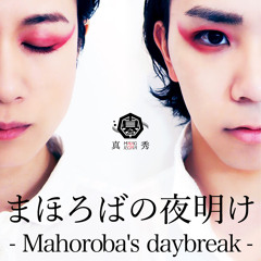 Mahoroba's daybreak [Demo]
