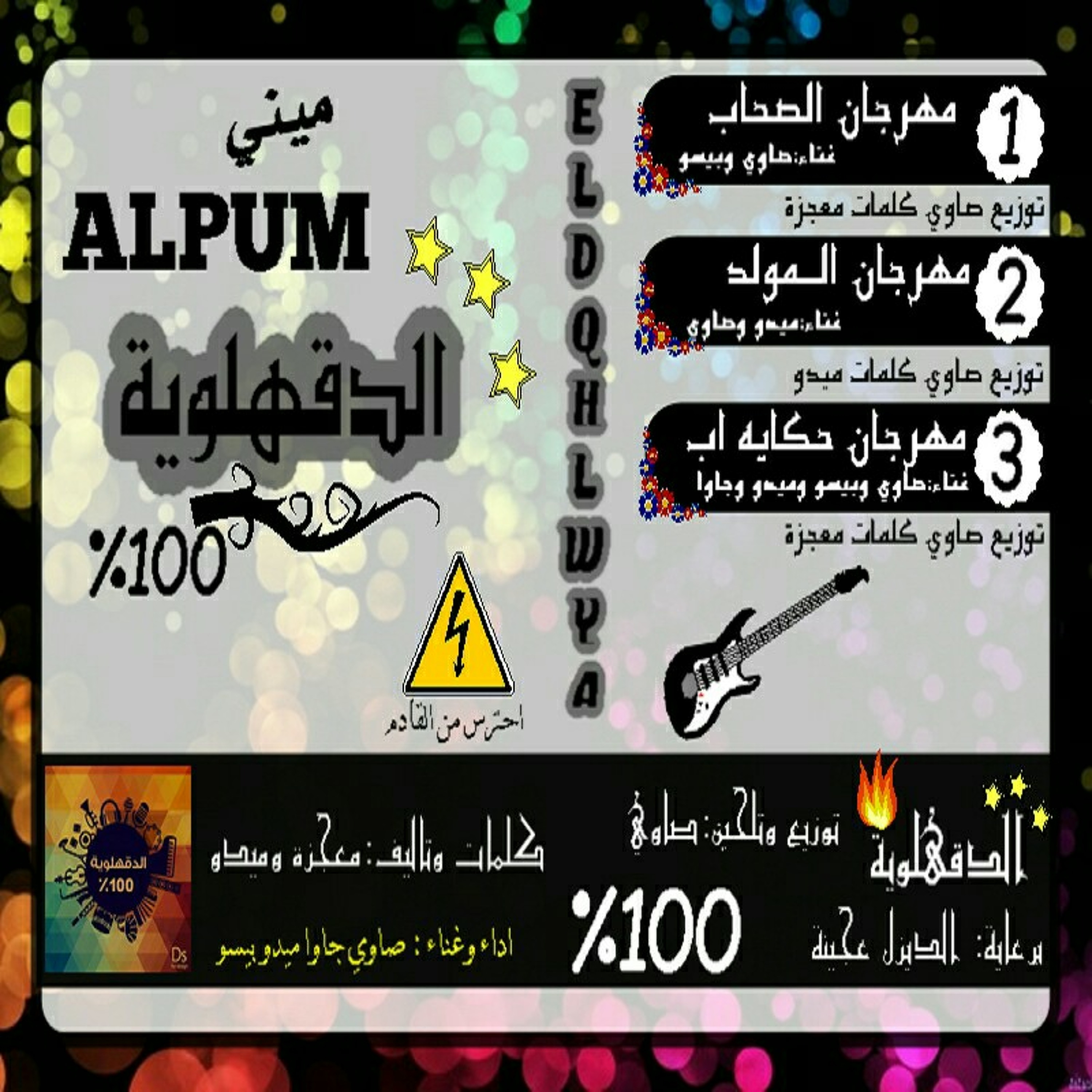 Mohammed Elsawy