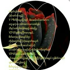 ​ေဇာ္​ဝင္​းထြဋ္​  အရြယ္​လြန္​အခ်စ္​