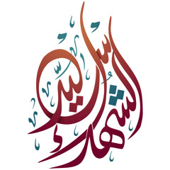 آيات الطلاق من سورة البقرة - عبدالله العليان